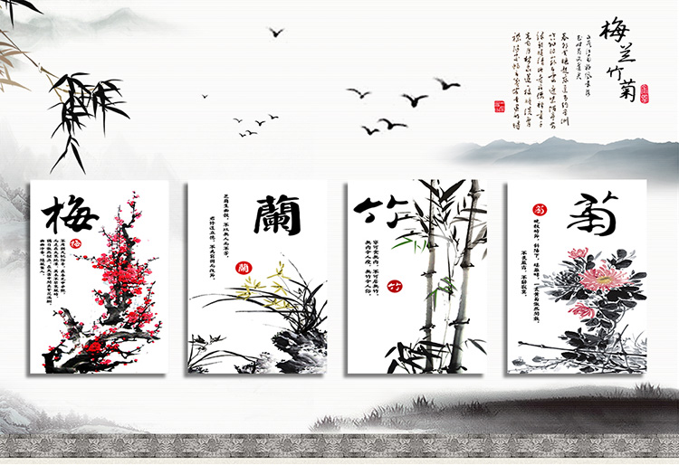 孖堡家居无框画油画四联画四件套装饰字画梅兰竹菊 客厅卧室现代装饰画壁画挂画墙画版画 40cm*60cm*4副