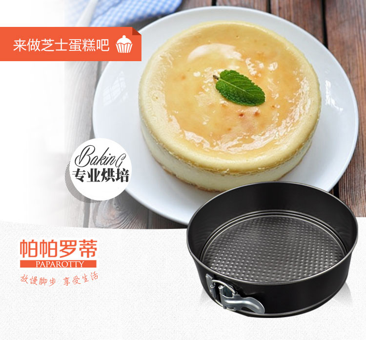 
                                        帕帕罗蒂 6寸不粘蛋糕模具 烤箱模具烘焙工具 蛋糕模戚风模芝士模西点模具                