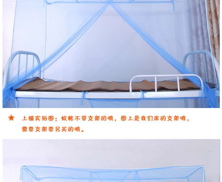 
                                        同多宝 学生宿舍寝室单开门蚊帐 上下铺单双人支架蚊帐 上铺坐床式支架无帐纱 宽90*长190*高110cm                