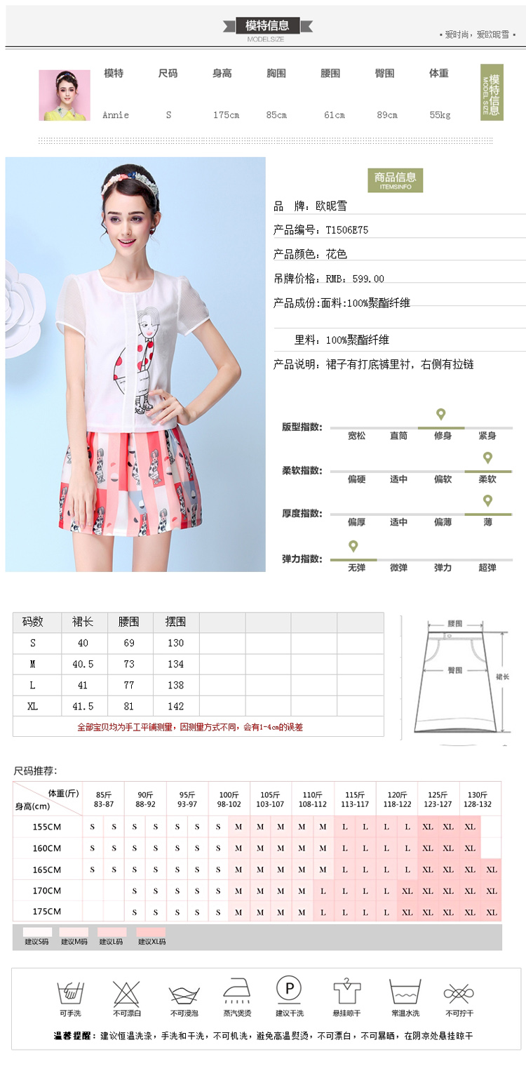 
                                        欧昵雪2015夏装新款欧洲站时尚卡通印花百褶短裙雪纺印花半身裙女 花色 L                