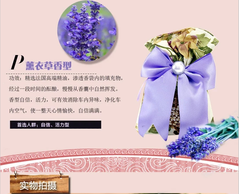 包邮  京城慧格格除味竹炭包端午节小香包香囊香袋2个 汽车香包 紫色-薰衣草
