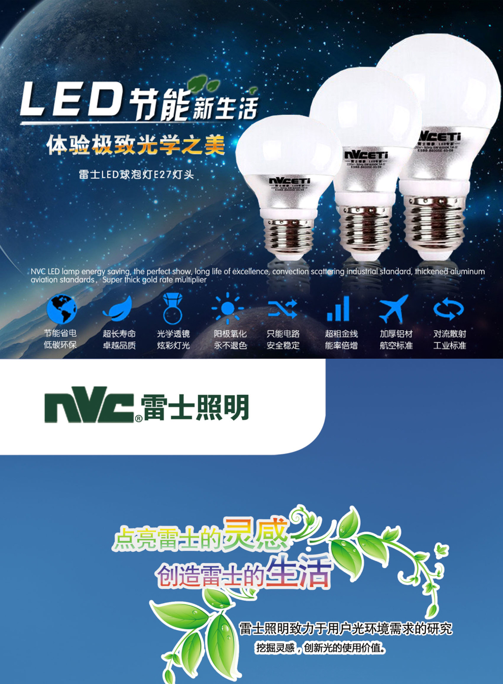 雷士照明NVC LED灯泡 节能省电 E27大口节能灯 螺口球泡灯 海星系列 LED 5W 白光
