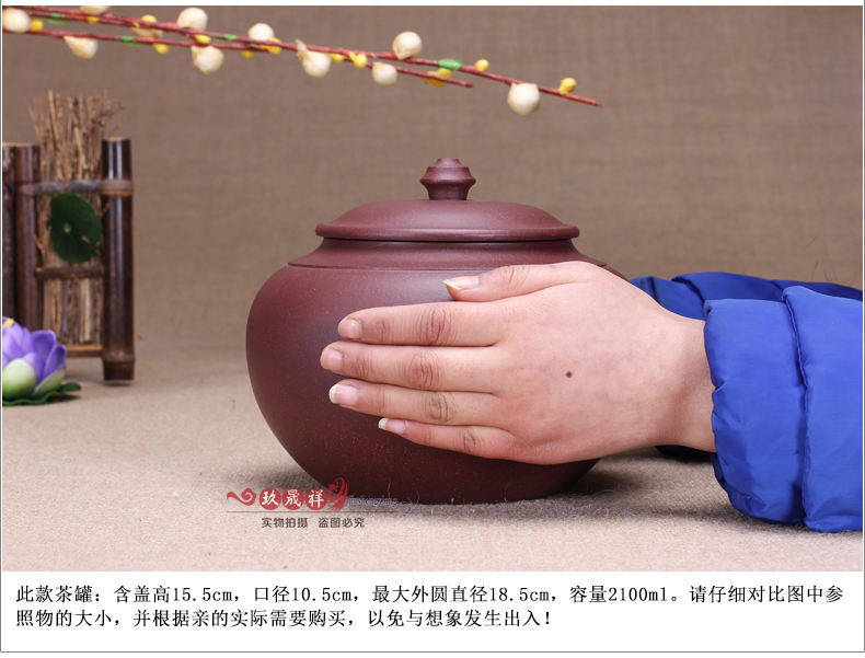 
                                        玖晟祥 宜兴精品紫砂茶叶罐手工朱泥 普洱茶缸 存茶罐大号紫砂缸                
