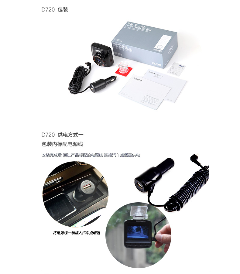 
                                                            捷渡新款D720S行车记录仪高清1080P车载记录仪捷度行车记录仪 黑色 D720S标配                