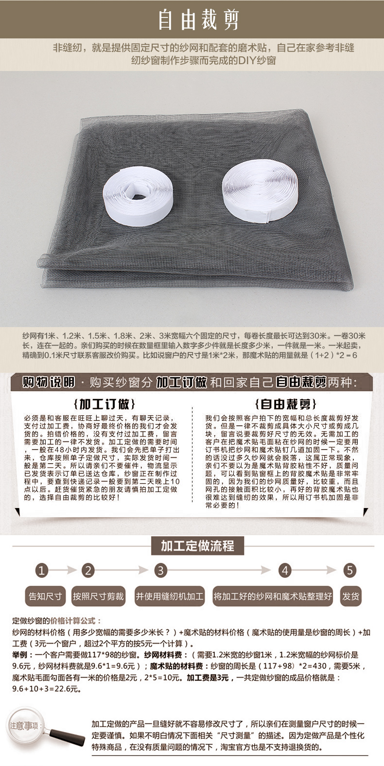 
                                        阔尚 定做 隐形防蚊纱窗网 DIY自粘型非磁性纱窗沙网魔术贴窗帘 白纱含白贴 1.2X1.2米                