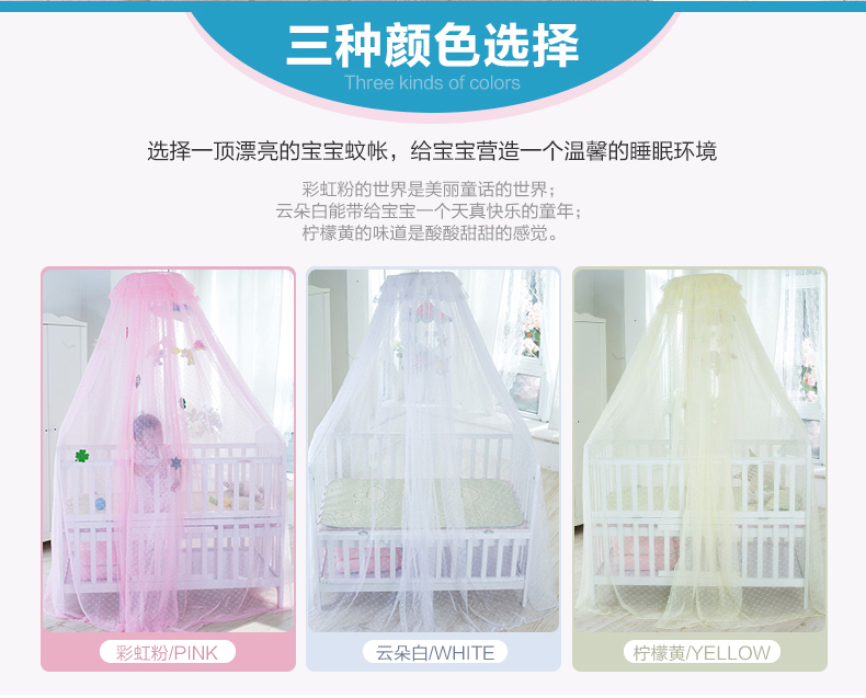 
                                        麦卡兔宫廷婴儿蚊帐罩宝宝儿童床蚊帐 夏日星空-白色升降式                