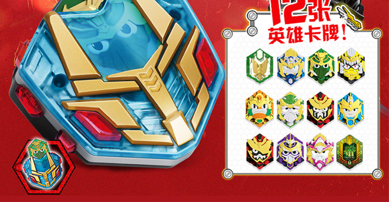 梦想三国玩具黄金版传奇英雄牌变身器人偶公仔手表玩具白银版玄武钢盾