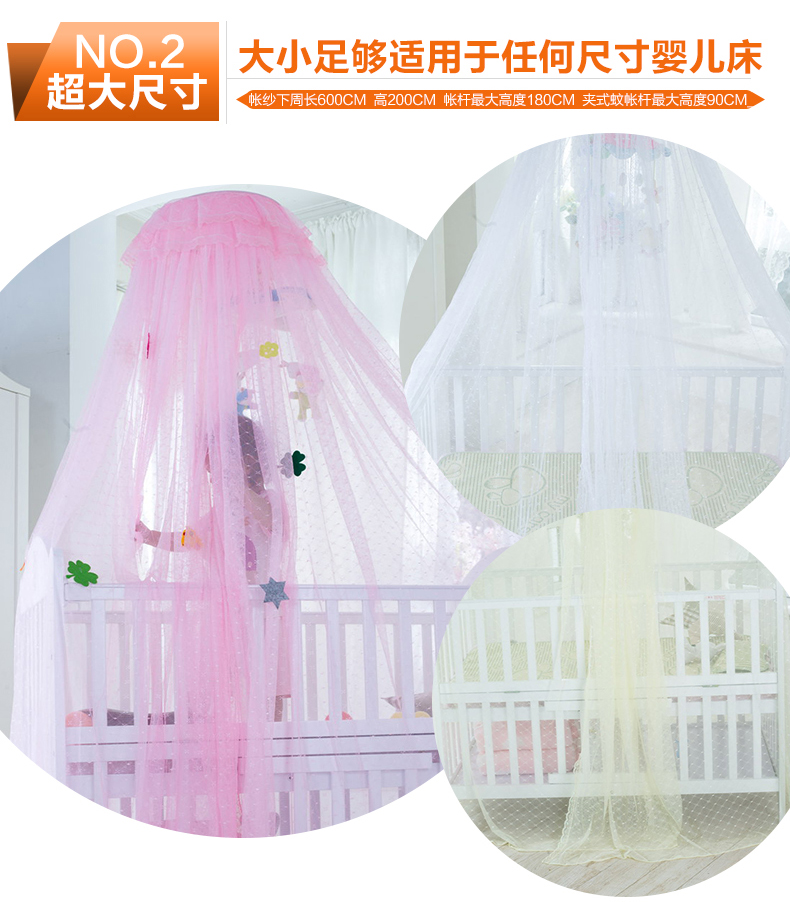 
                                        麦卡兔婴儿床落地带支架宝宝儿童宫廷婴儿蚊帐 夏日星空-白色夹式                