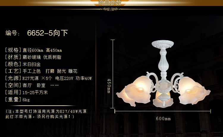 仿古欧式灯饰 欧式树脂吊灯 客厅餐厅卧室灯具6652上 6652-5上