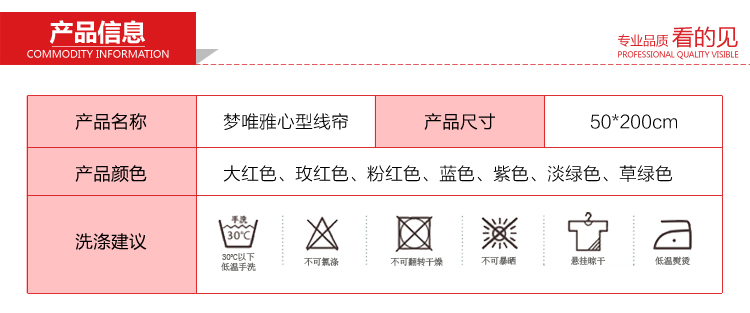 梦唯雅 高档线帘门帘 心形温馨餐厅过道门厅线帘 草绿色