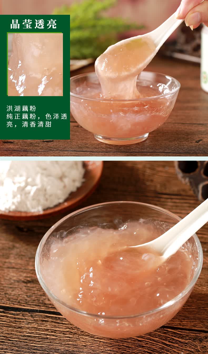 洪湖水乡 有机纯藕粉200g原味_ 6折现价45元