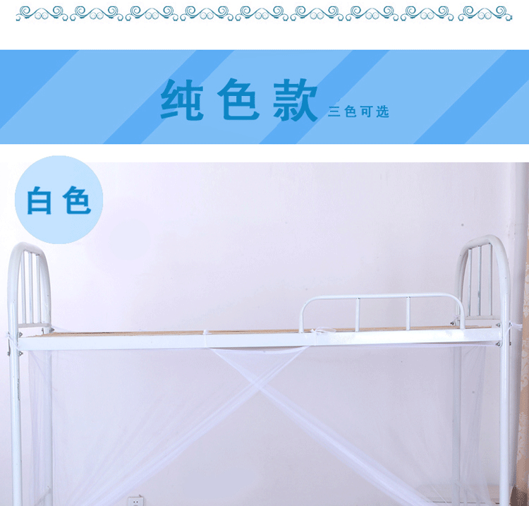 
                                        羽诺家纺 单开门加密帐纱 学生宿舍上下铺防尘顶蚊帐 加密粉色 1.8*2米                