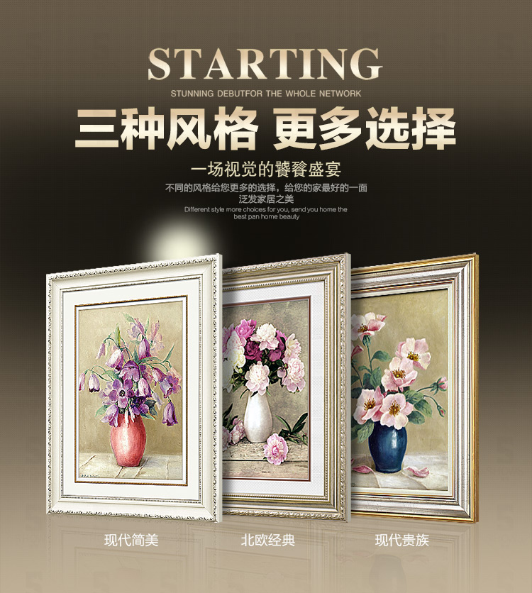 
                                        客厅装饰画餐厅壁画玄关油画墙画花韵3141 B款(单幅) 45cmX60cm                