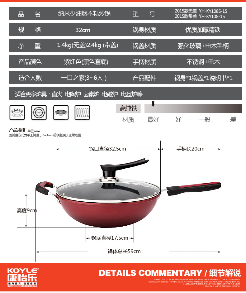 
                                        康怡乐（koyle） 炒锅不粘锅家用平底铁锅无油烟炒菜锅燃气煤气灶不沾锅具32cm送竹铲 燃气炉款不带盖                