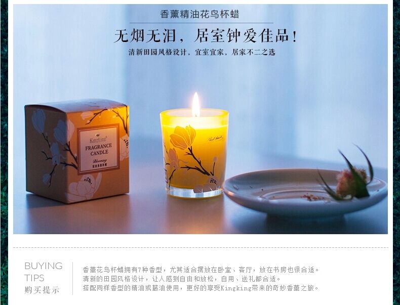 包邮kingking香薰蜡烛 室内无烟无泪家居浪漫小蜡烛 花鸟香薰杯蜡 怡情薰衣草