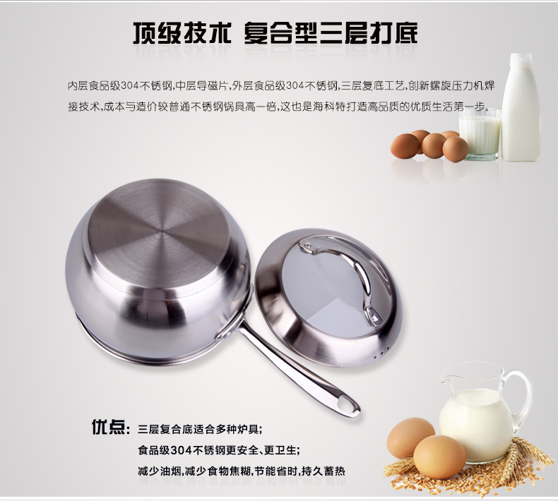 海科特304不锈钢小奶锅煮牛奶锅不易粘锅汤锅苹果造型砂光工艺 HP0010