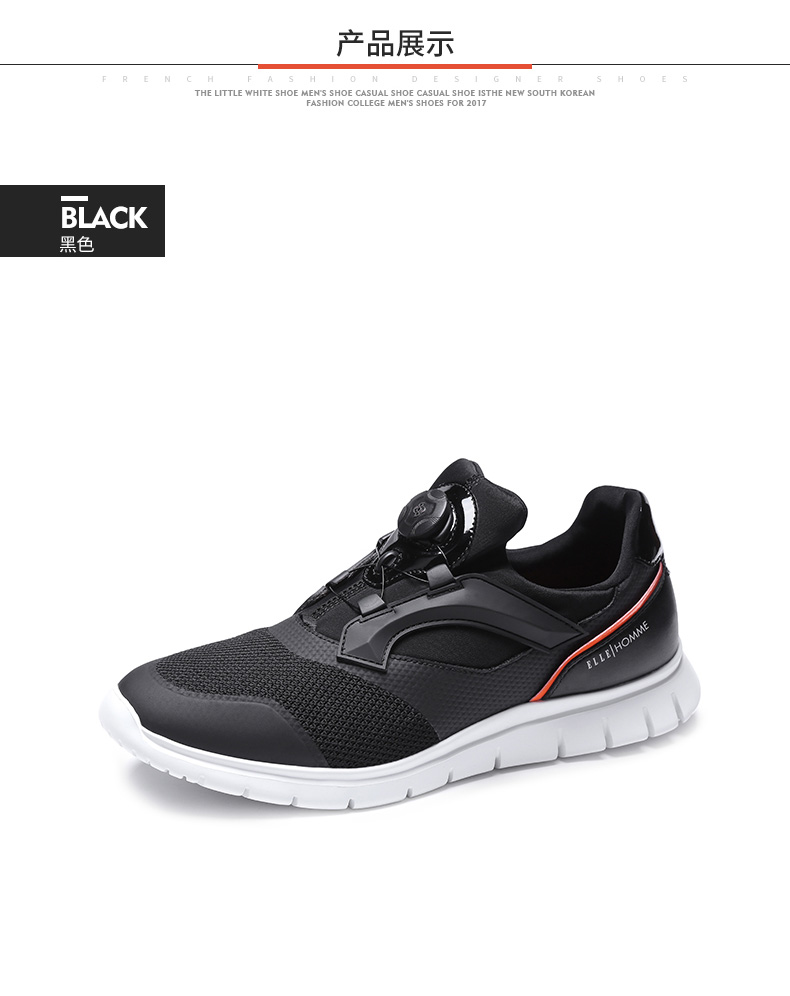 elle homme运动男鞋 男士透气运动休闲鞋时尚懒人自动扣跑步鞋 黑色