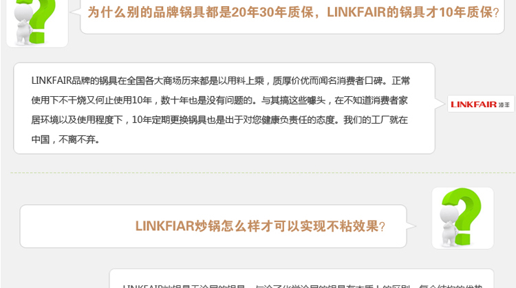 凌丰（LINKFAIR）沃德系列倒水隔渣不锈钢奶锅