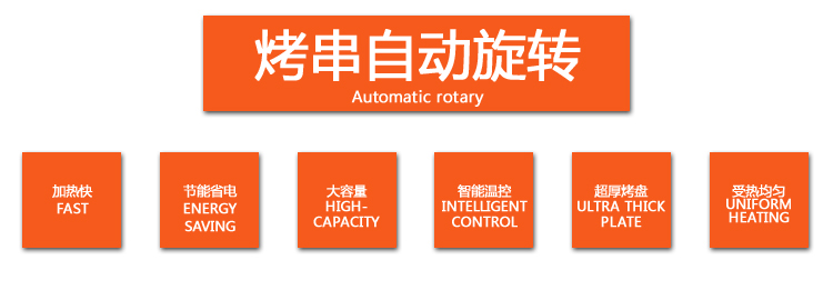
                                        高狮电烧烤炉 家用无烟全自动旋转电热煎烤盘 韩式多功能商用铁板烧不粘电烤架 9串                
