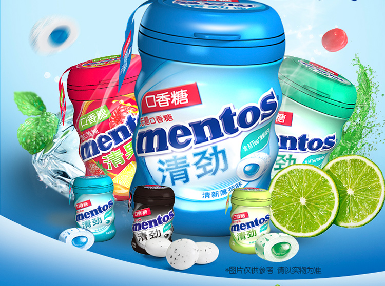 曼妥思清劲无糖口香糖特强薄荷味瓶装56g薄荷糖 休闲零食