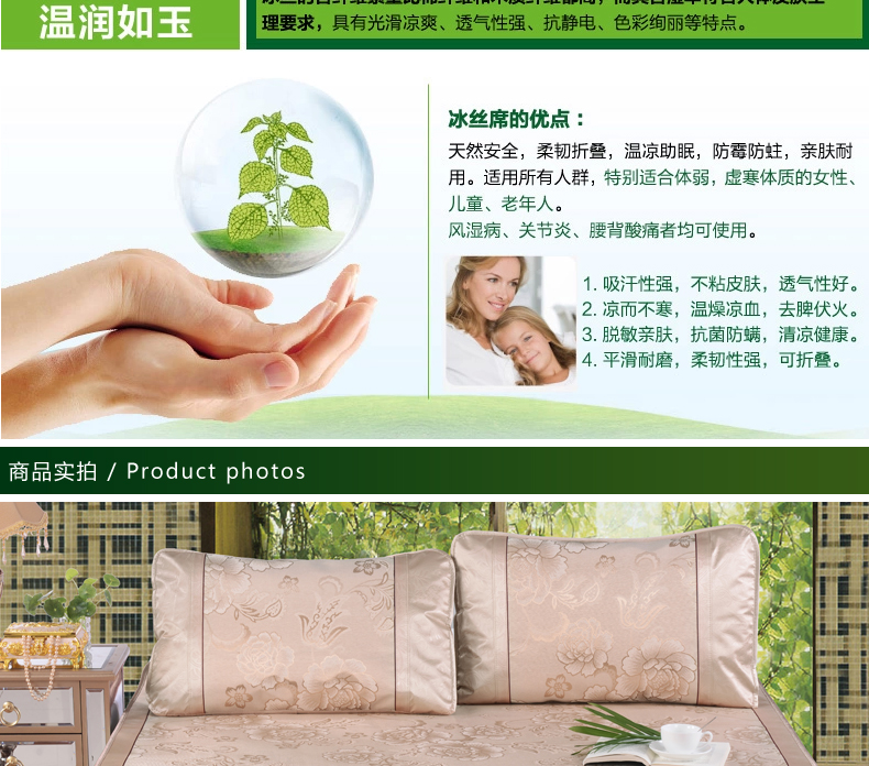 唯鹭折叠冰丝席三件套凉席空调席双人席子1.8*2.2床 牡丹盛世-绿 180*200cm三件套