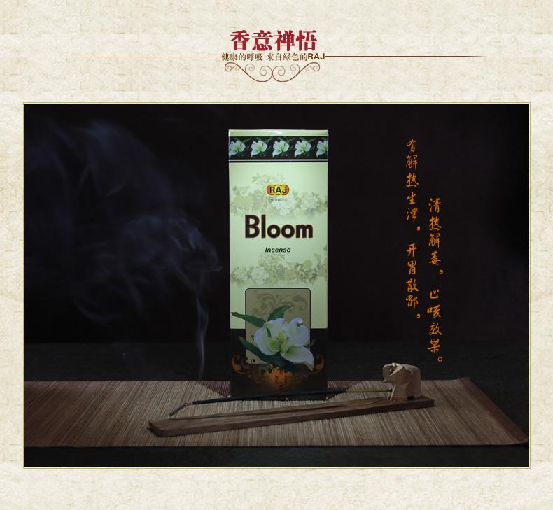 RAJ印度香 腊梅Bloom 正品原装进口手工花香薰熏香线香卧香006