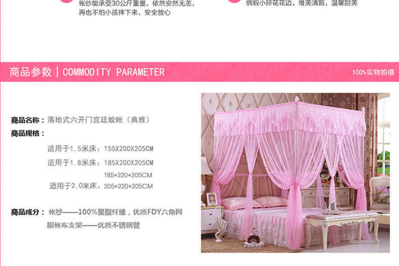 斐亚诺六开门豪华蚊帐韩式裙摆落地式超柔帐纱蚊帐加宽加高加粗支架1.5/1.8米学生 高贵典雅-粉色 205*220*205cm