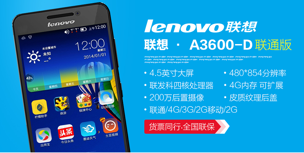 联想 A3600-d 联通4G 双卡双待 智能 手机（4G ROM） 白色