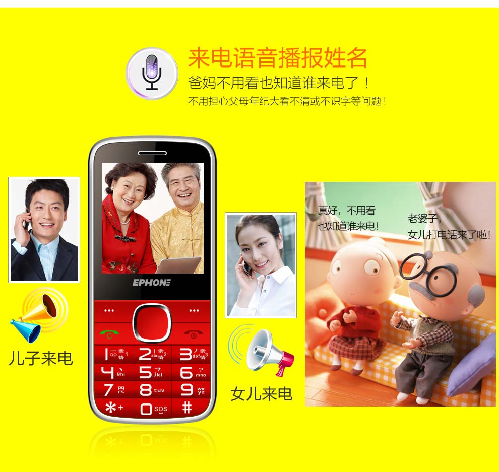 
                                        易丰（Ephone）E61VS  电信版CDMA 2G 老人手机 黑色                