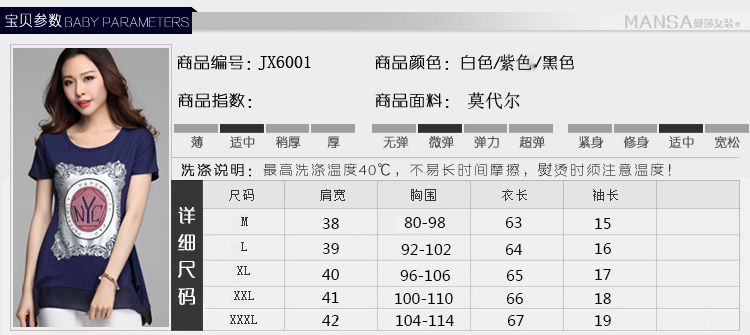 帕歐恩2016年春夏新款韩版印花大码中长款短袖雪纺衫女 020 白色 XXL