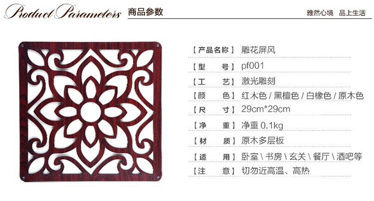 
                                        客厅玄关挂式屏风木雕复古镂空隔断帘餐厅茶楼挂帘门帘现代时尚背景墙装饰帘单片 青云直上 拍下颜色备注 29*29cm                