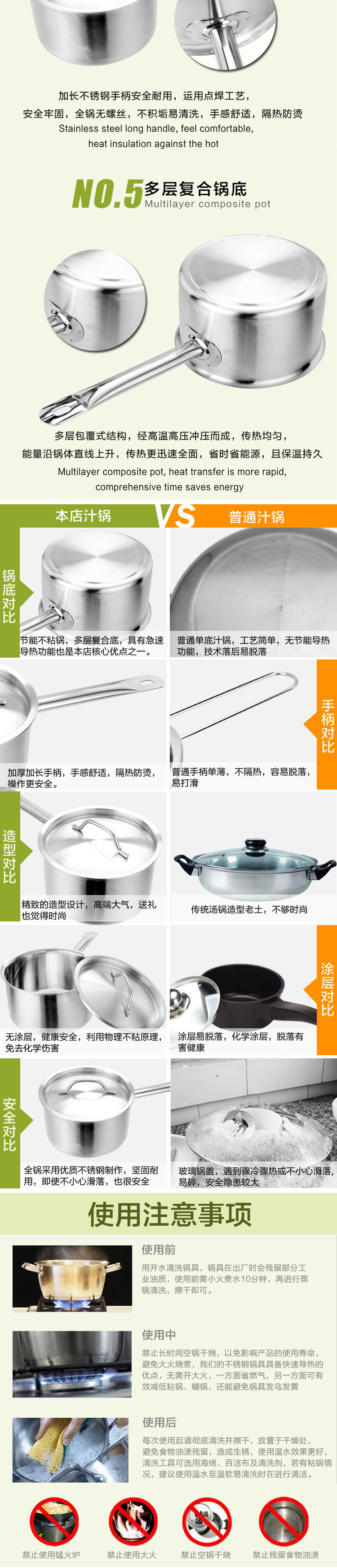 
                                        德勒 不锈钢复底不粘奶锅 宝宝婴儿辅食锅小汤锅 电磁炉通用 20cm                