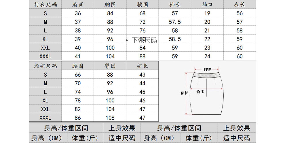 裳靓颍 2015年夏装新款OL修身短袖正装衬衫女职业套装 西裙 S