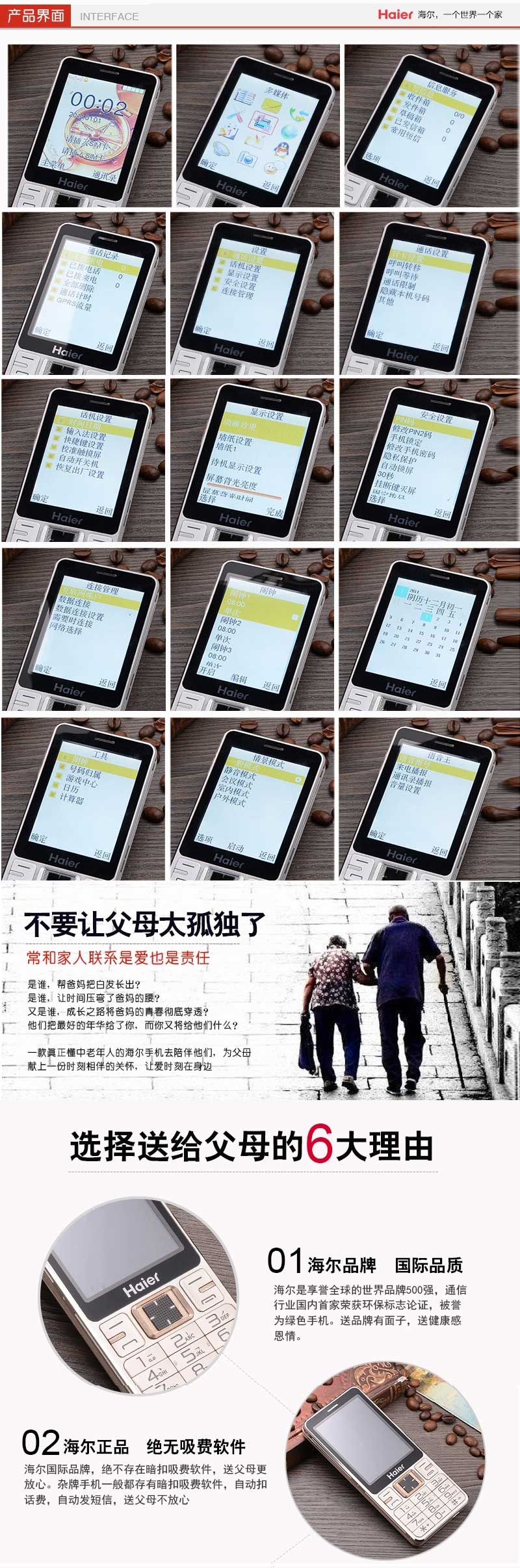 Haier/海尔 HG-A210移动/联通2G 双卡双待手机 深海蓝