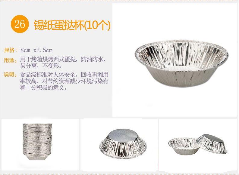 昌顺烘焙 烘焙工具套装 烘焙新手入门套装器具 蛋糕模具 全套CST0801