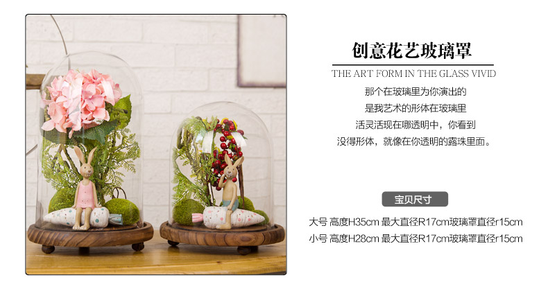 贝汉美美式乡村玻璃罩设计师橱窗陈列道具高端软装饰玻璃罩摆件 夏-小号(含内饰)