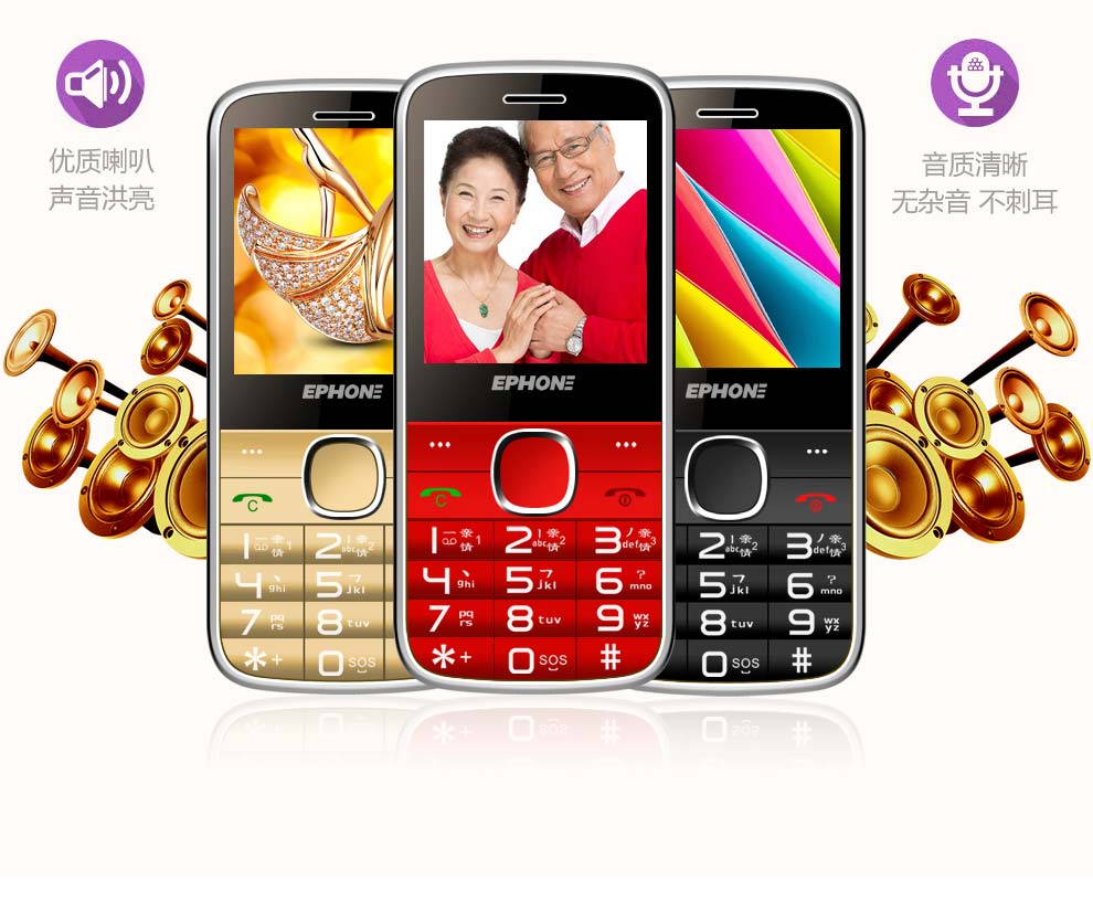 
                                        易丰（Ephone）E61VS  电信版CDMA 2G 老人手机 黑色                