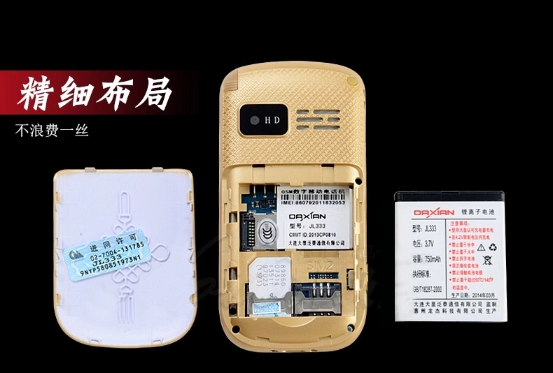 大显(DaXian)JL333移动联通2G翻盖男女款老人手机 双卡双待 手机 红