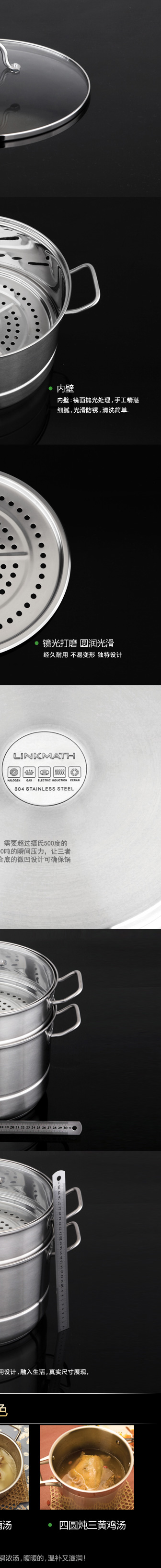 凌铭（LINKMATH）304不锈钢蒸锅(28cm)