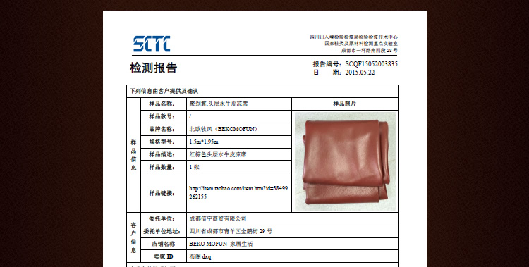 北欧牧风 牛皮凉席 1.2/1.5/1.8米头层水牛皮凉席 软席硬席牛皮席子不含枕套 软席(单席) 1.35X1.95m