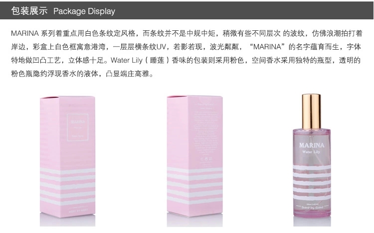 包邮法国进口100ml香薰精油海洋系空气清新剂房间香水喷雾车用香水香氛 粉色盒子-睡莲