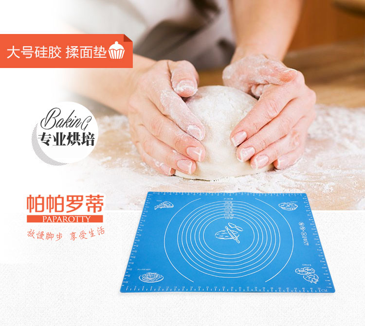 
                                                            帕帕罗蒂 大号硅胶垫 耐高温 硅胶案板 操作台 揉面垫 带刻度 烘焙工具                