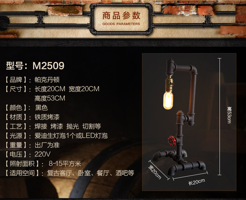 帕克丹顿  复古工业风爱迪生台灯  卧室书房酒吧咖啡厅个性创意水管铁艺台灯具