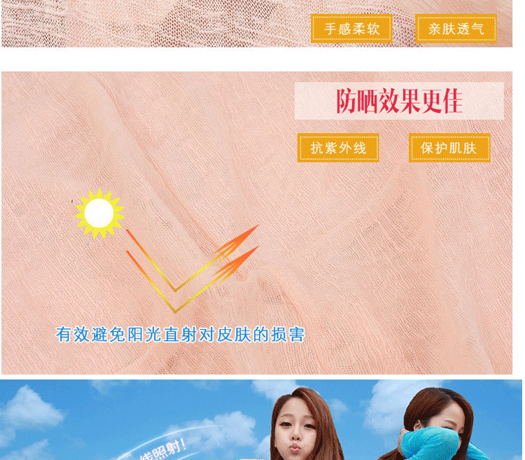 
                                        阿诗玛 夏季防晒衣长袖开衫 沙滩衣 韩版短外套披肩 长款天蓝色 均码                