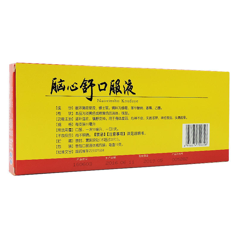 修正(xiuzheng)脑心舒口服液 10ml*10支装 1盒