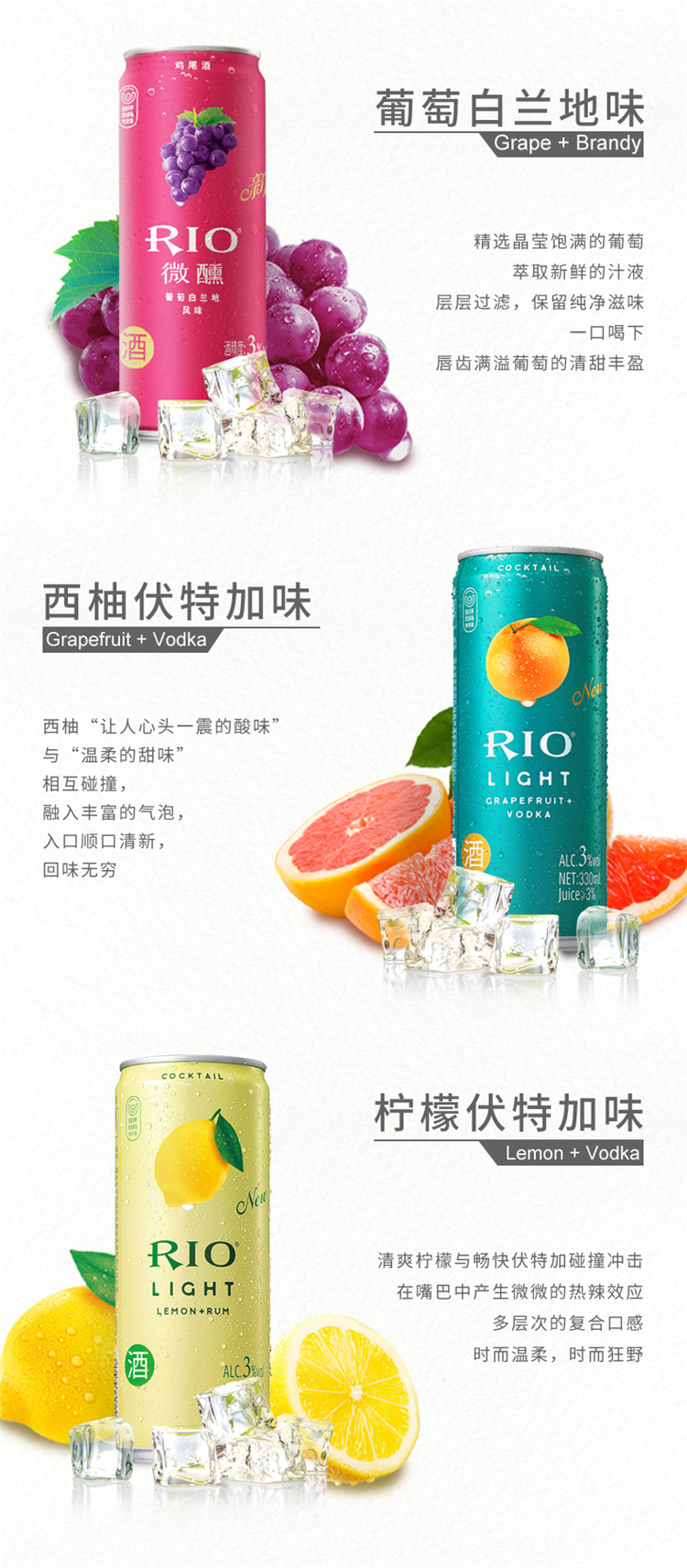 锐澳330ml6罐多口味混合rio鸡尾酒洋酒预调酒微醺