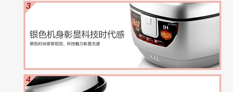 美的（Midea）电饭煲 FZ4085 4L 高端IH电磁加热智能电饭锅 黑银色
