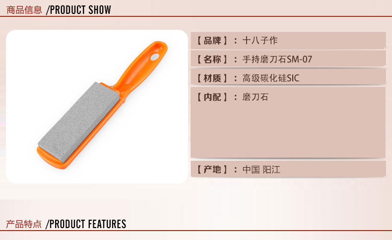 阳江十八子作 菜刀磨刀石磨刀器 易磨刀 SM-07