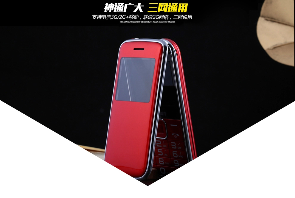 纽曼 （Newman）V6 移动联通电信2G翻盖老人手机 双模双待 红色