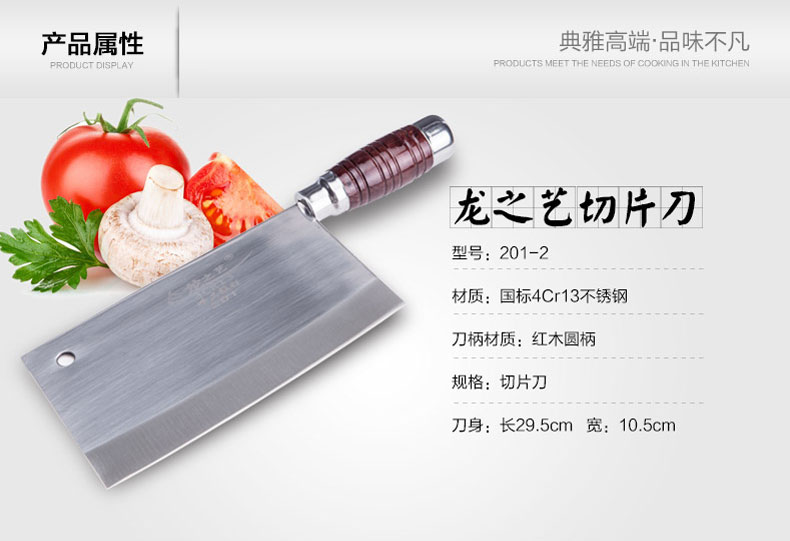 
                                                            龙之艺 菜刀锻打不锈钢菜刀切肉刀家用厨房刀具切菜刀切片刀厨刀                